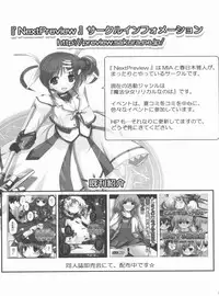 (C81) [NextPreview (MIA, Kasuki Masato)] X Report-Ep1.Kakusei (Mahou Shoujo Lyrical Nanoha)