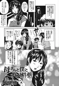 COMIC MUJIN 2007-05