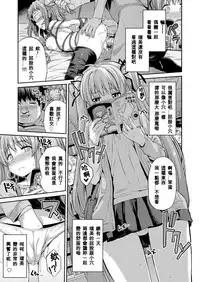 [Hinotsuki Neko] Tori-tsuki x Nottori x Haramasero! Ch. 1-4 [Chinese] [星野願個人漢化] [Digital]