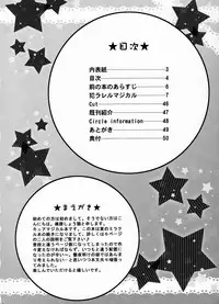 (C91) [U.R.C (Momoya Show-Neko)] Yarareru Magical (Mahou Tsukai Precure!) [Chinese] [祈花汉化组]