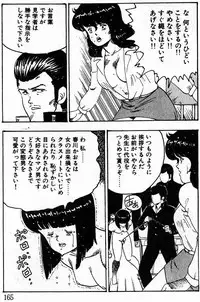 [Minor Boy] Keiko Sensei no Kagai Jugyou - Keiko Sensei Series 1