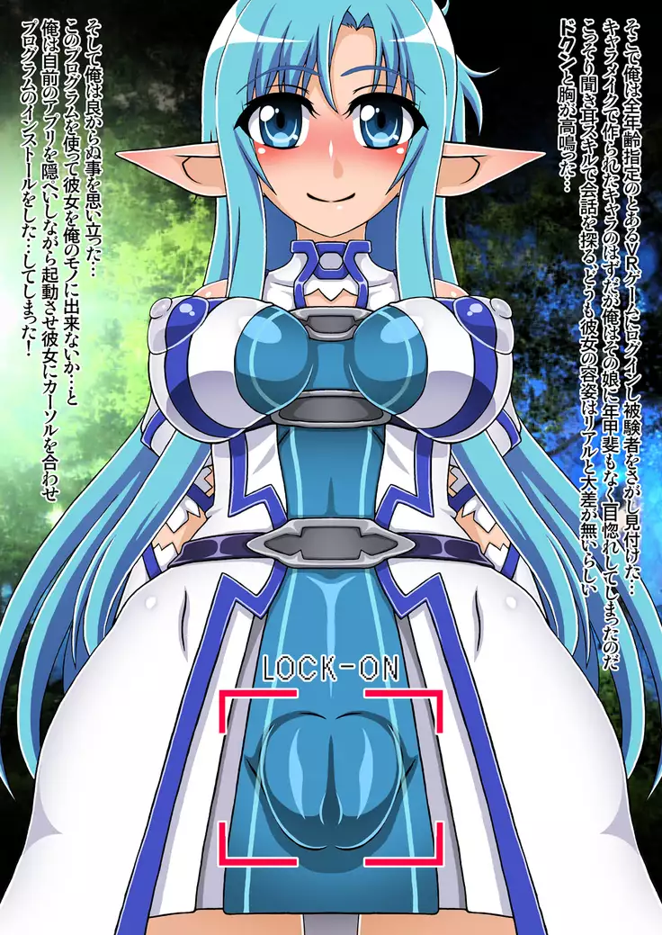 Asuna NTR Monogatari