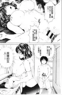 [Narita Kyousha] 9-ji kara 5-ji made no Koibito - My lover from 9:00 to 5:00 2 | 9點直到5點為止的恋人2 [Chinese]