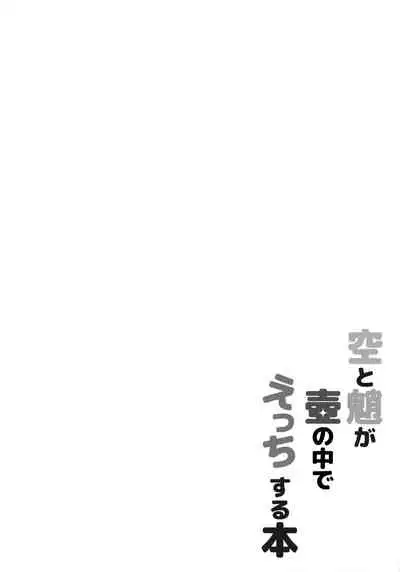 [Koneko Gumi (Poron)] AetherXiao ga Tsubo no Naka de Ecchi Suru Hon (Genshin Impact) [English] [Doujins.com]