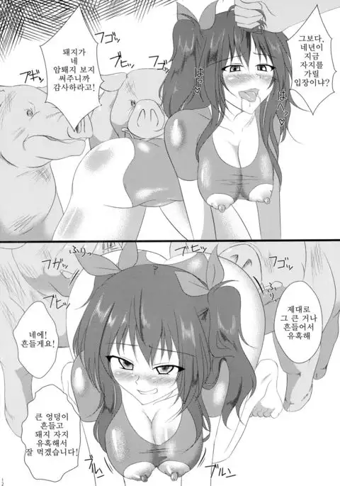 Rakudai Koujo | 낙제황녀