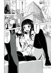 (C82) [Kacchuu Musume (Various Artists)] Plumeria (Inu Boku Secret Service)