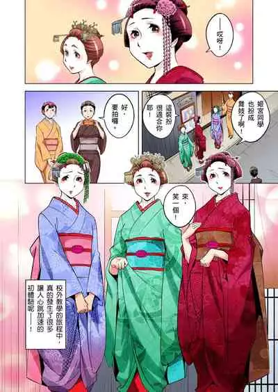 Zetsumetsu Kigu Danshi ~ Boku no Kokan ga Nerawareru Wake | 瀕臨絕種的男子～所有人都在覬覦我的小弟弟 Ch.1-31