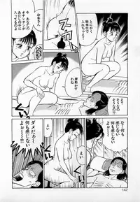 [Kusugawa Naruo] SOAP no MOKO chan Vol.2