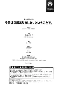 [Okumori Boy] Konkai wa Goen Arimashita, to Iu Koto de | 這次就算我們倆有緣分、就是這麼回事。 [Chinese]