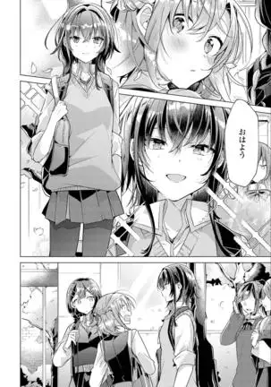 Sasayakuyouni Ren Wo Utau ikkan