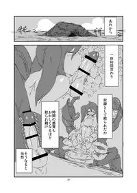 [Setouchi Pharm (Setouchi)] Mon Musu Quest! Beyond The End (Monster Girl Quest) [Digital]