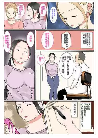 [Benii Kenkyuujo] Jitsubo Dairi Shussan 〜Nanae-hen〜 1-2 [Chinese]