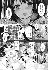 [Yagami Shuuichi] Megumi no Oshigoto [Digital]
