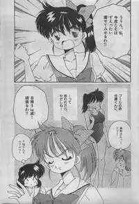 COMIC Yumichan No.2 1995-08