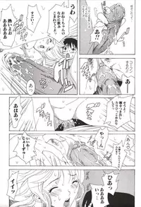 [Katsuragi You] Hoshigaru Kanojo