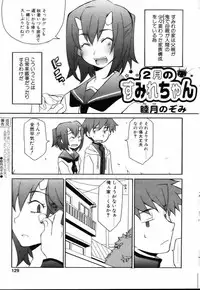 Comic POT 2005-03 (Vol 43)