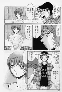 [Saki Kaori] Sweet Pain Little Lovers