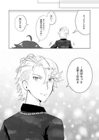 Kento Success