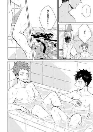 Kioku no Kaibutsu - Volume 1