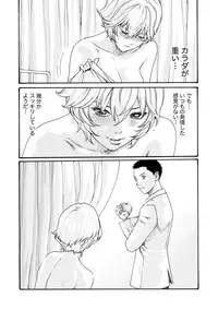 [Haruki] Kisei Juui Suzune 7