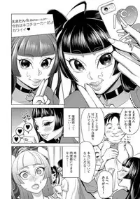 [Anthology] Cyberia Maniacs Saimin Choukyou Deluxe Vol. 006 [Digital]