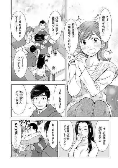 COMIC Kuriberon DUMA 2023-03 Vol.46