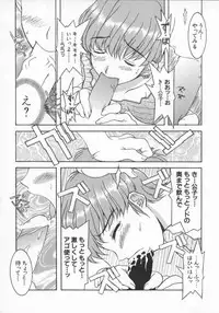 [Anthology] Denno Renai Hime 5