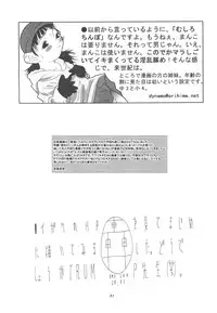 (C59) [P Shoukai (Various)] Momo-an Sou