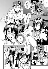 [Yosuke] Inran Fetishism - Immoralist & Fetishism [Digital]