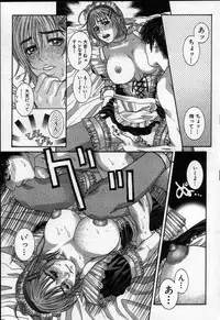 [Kotobuki Kazuki] Paradise Game