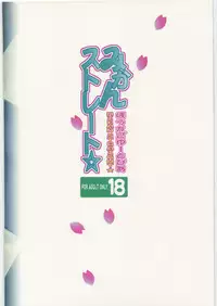 (COMIC1☆01) [Countack (Kojiki Ohji, Shimao Kazu)] Houkago Utopia Mikan Straight ☆ (Gakuen Utopia Manabi Straight!)