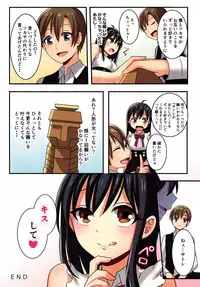 [TSF no F (meito)] Ore ga Osananajimi no Koibito ♀ ni Naru Nante Zettai Arienai