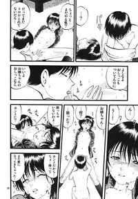 [RPG Company 2 (Yoriu Mushi)] R Shitei Shou ~Irumi to Hiroki~ [Digital]