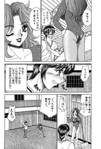 [Nekojima Rei] Houkago Connection 1