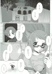 (C83) [PRISMATIC (Aoi Yumi)] DREAM COLLECTION (Precure Series)