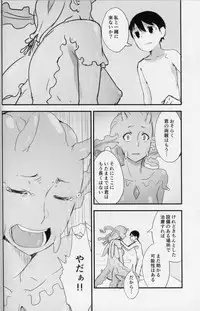 (C89) [Sakekan Memorial (SolopipB)] Crystalloid no Ganbou