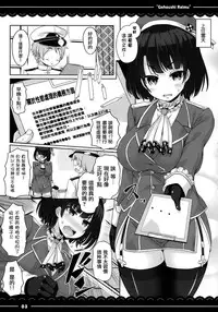 (C87) [Itou Life (Itou Life)] Suki Suki Takao San (Kantai Collection -KanColle-) [Chinese] [無毒漢化組]