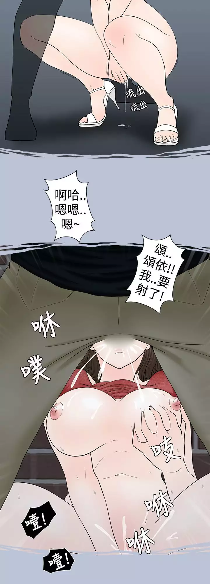 中文韩漫 想入非非 Ch.1-5