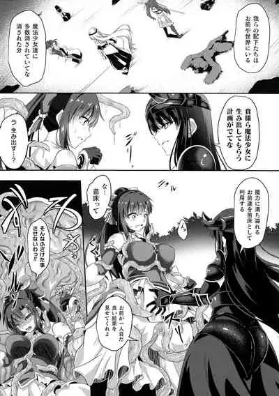 Kukkoro Heroines SP6