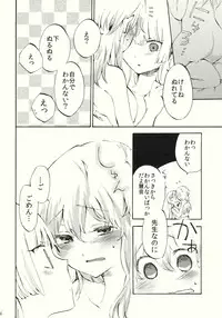 (Reitaisai 8) [Vivit Gray (Shinoasa)] Yawarakana Pulse (Touhou Project)