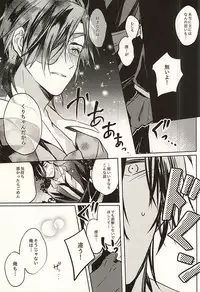 (SPARK10) [Habseligkeiten (EunRam)] Kimi ga Iru Niwa ni wa... (Touken Ranbu)