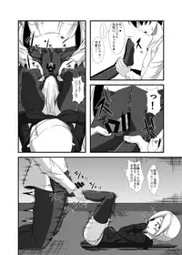 [Endless Requiem (yasha)] Koume-chan o Seiteki ni Tabetai (THE IDOLM@STER CINDERELLA GIRLS) [Digital]
