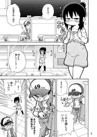 [Tengudou] Mitsudomoe no Hiwai Hon (Mitsudomoe)