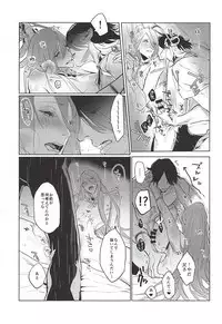 (Hyattou Ryouran ~Kimi no Heart o Shirahadori~) [wagni (sosso)] Sonna Koto wa Arimasen Deshita - There was no such a thing (Touken Ranbu)