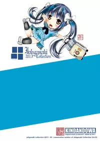 [Kindandowa] Yui no Kindan Douwa