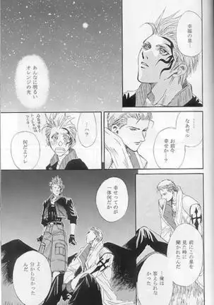 Hokule'a The Arcturus In Bootes