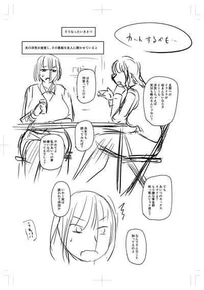 [Jirou] Uwaki ja Sumanai... - Je suis devenu sérieux au lieu de tricher [Digital]