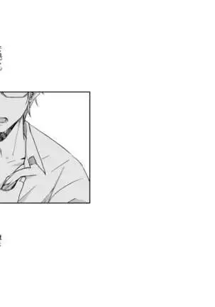 Nureru Saki Koso Tsuya wo mo