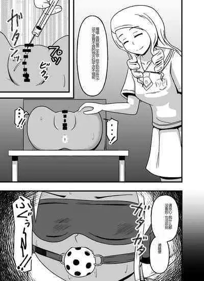 Mesu Nie Gakuen 3 Gakuen No Shihai-Sha Kara Tenraku Shita Mesu Buta Jūkan Dorei Fujimiya Utako