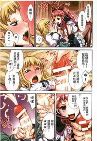 [Bonnari] Futa Majo Ecstasy [Chinese]